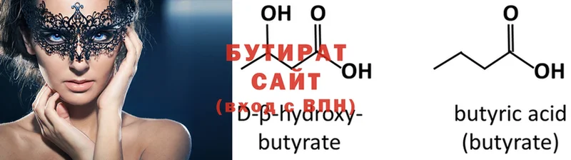 купить  сайты  Жирновск  Бутират BDO 