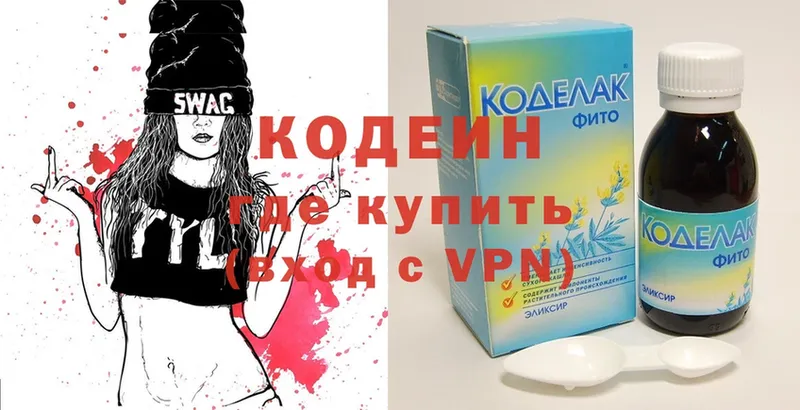 Кодеиновый сироп Lean Purple Drank Жирновск