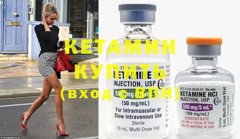 КЕТАМИН ketamine  Жирновск 